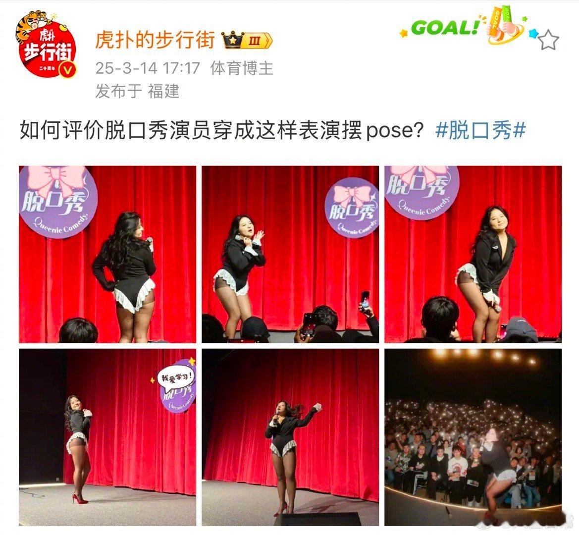 网友反映脱口秀演员萧谦演出穿着擦边，萧谦回应​​​