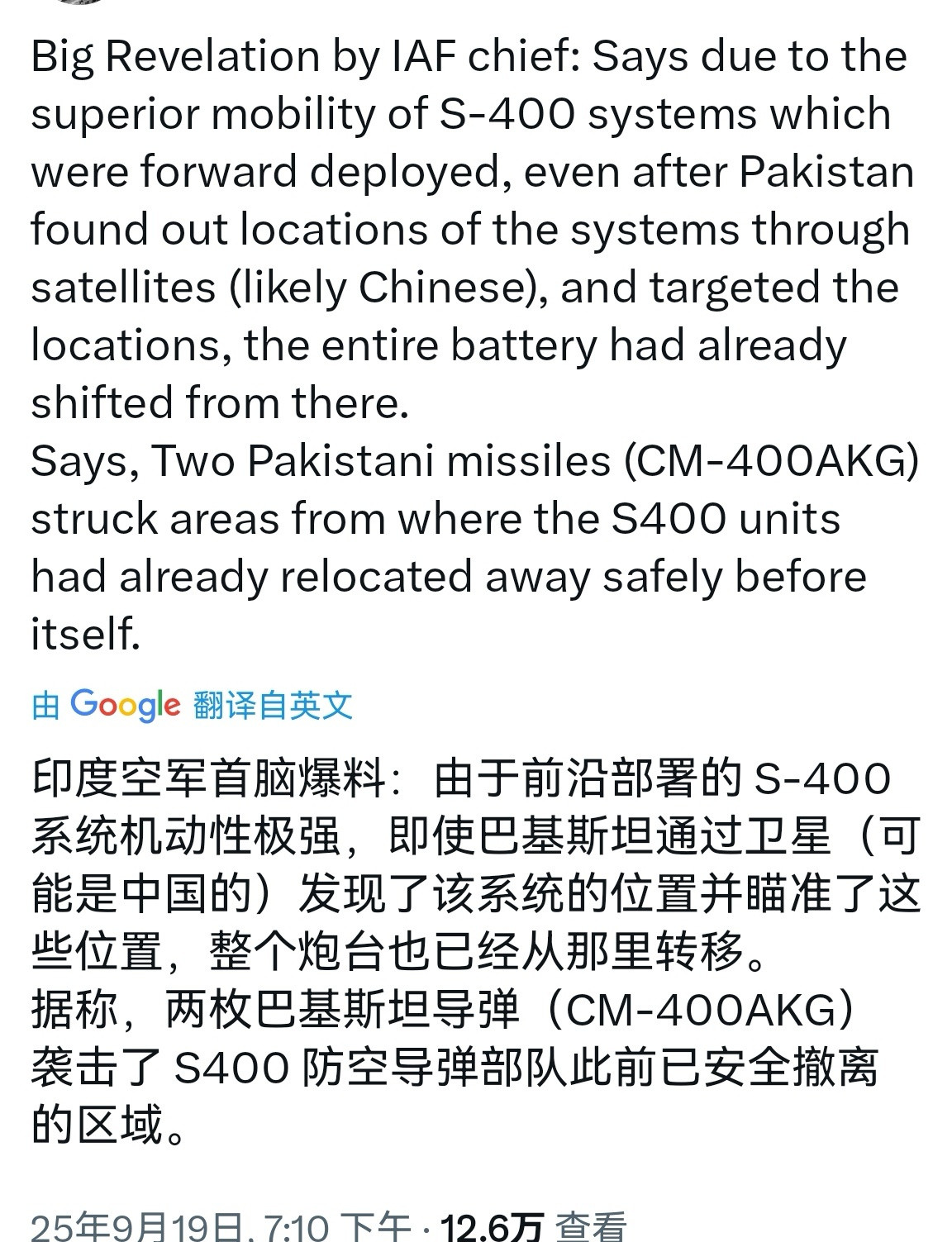 🔻在空军月刊杂志采访巴基斯坦将领提到枭龙战机使用CM400AKG战术导弹打击S