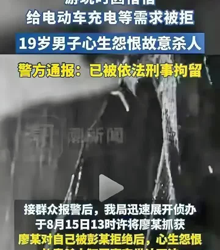 仅仅因为借宿遭到拒绝、借电源给电动车充电被拒、请求介绍工作被拒，19岁的青年男子