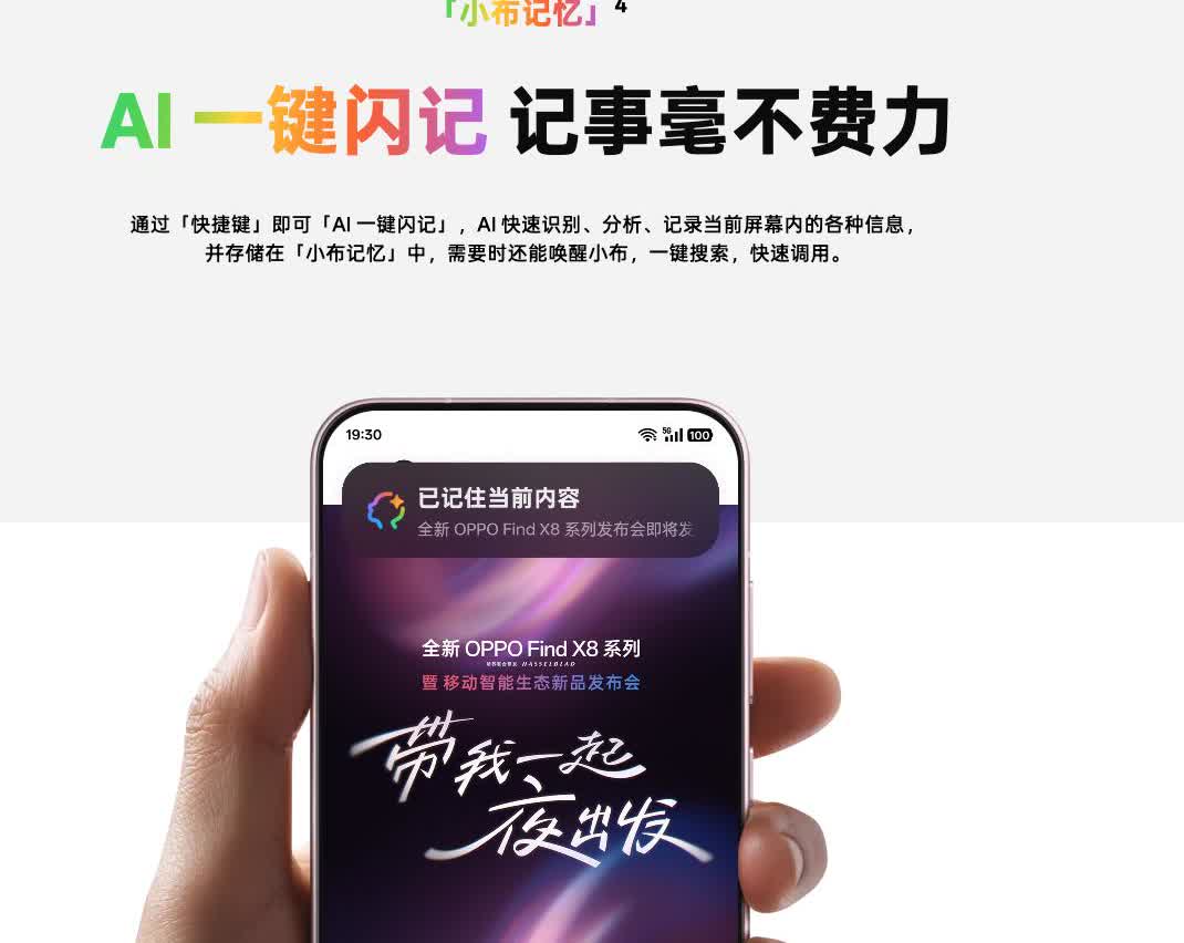 前段时间换了OPPO手机，本来没太在意那个小布助手，结果用着用着就真香了！不愧是