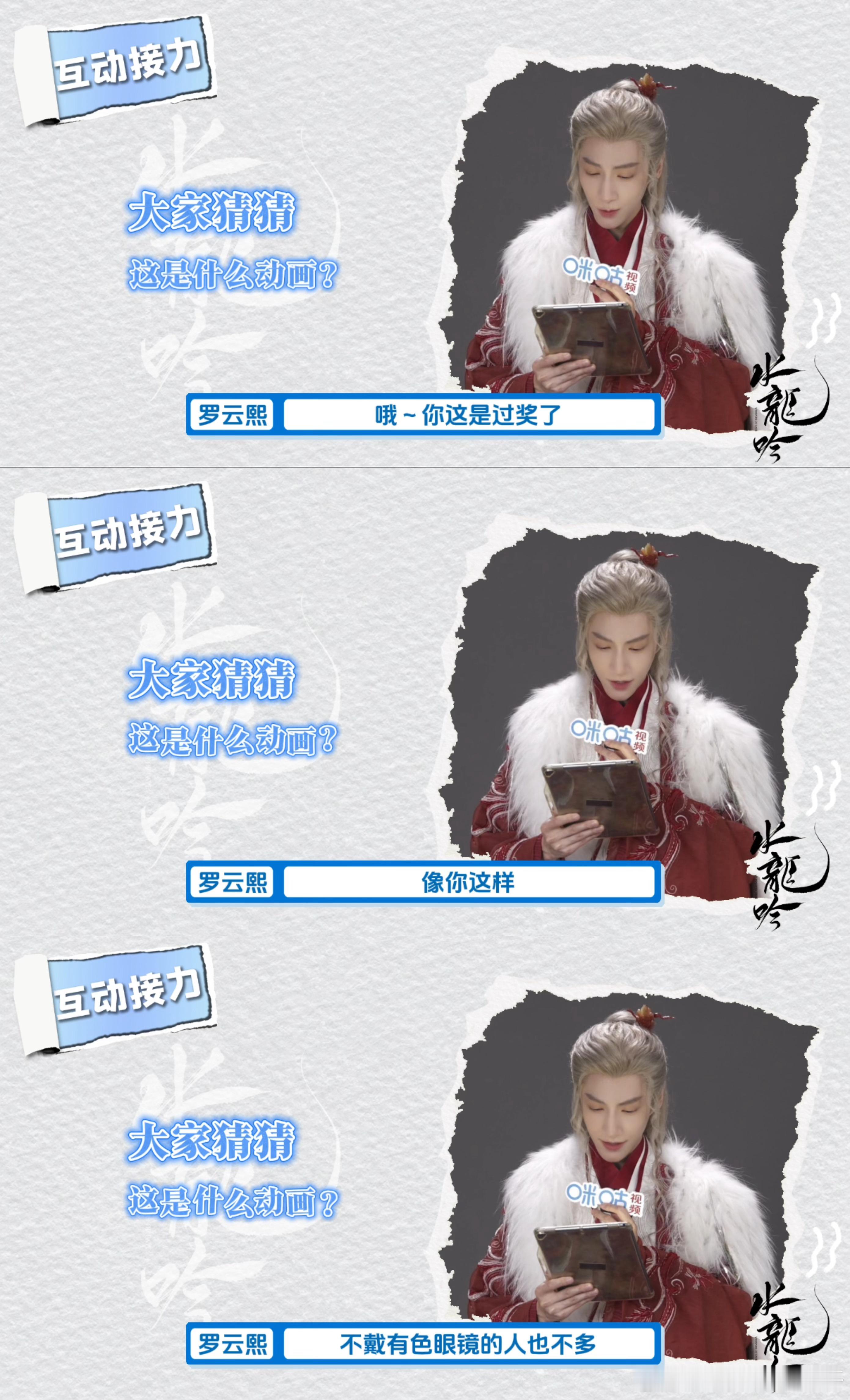 挑战接力第一棒就点狐系天菜！漫画感双眼皮+细长眼型，笑时带甜冷时带飒，这才是古装