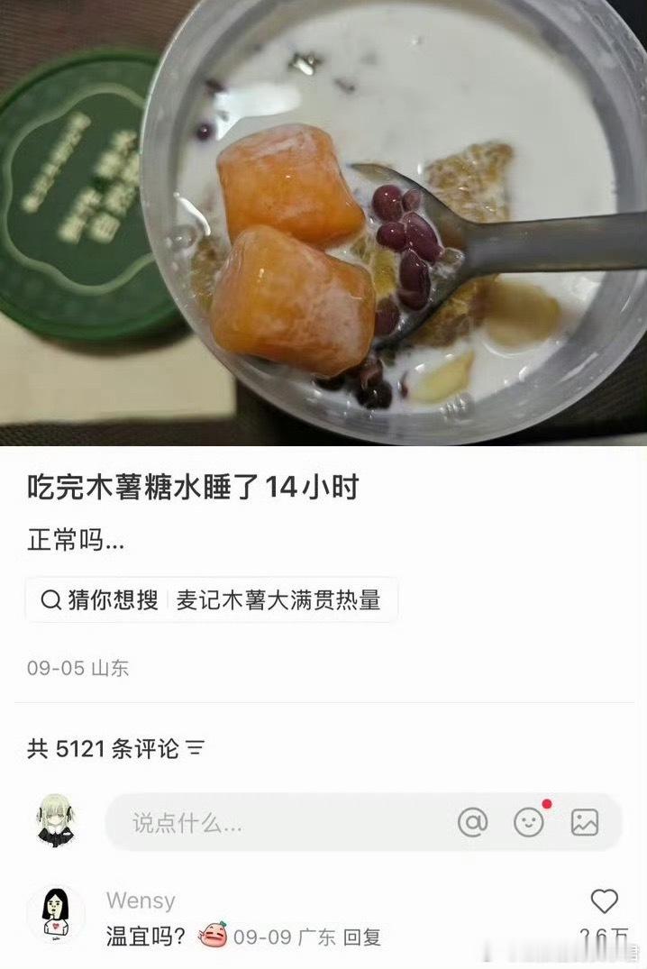 温宜公主​​​