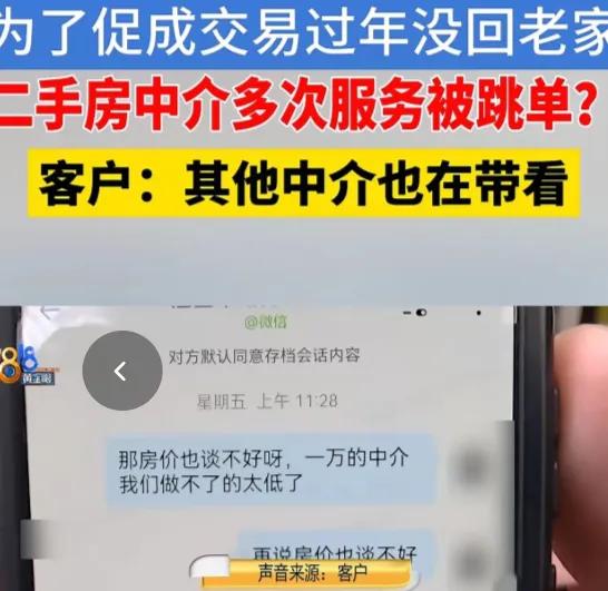 浙江杭州，女子带客户看房，和房东讲到173万元，中介费要1.5万元，客户觉得中介