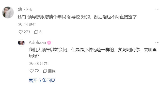 领导说过的最有魅力的话
