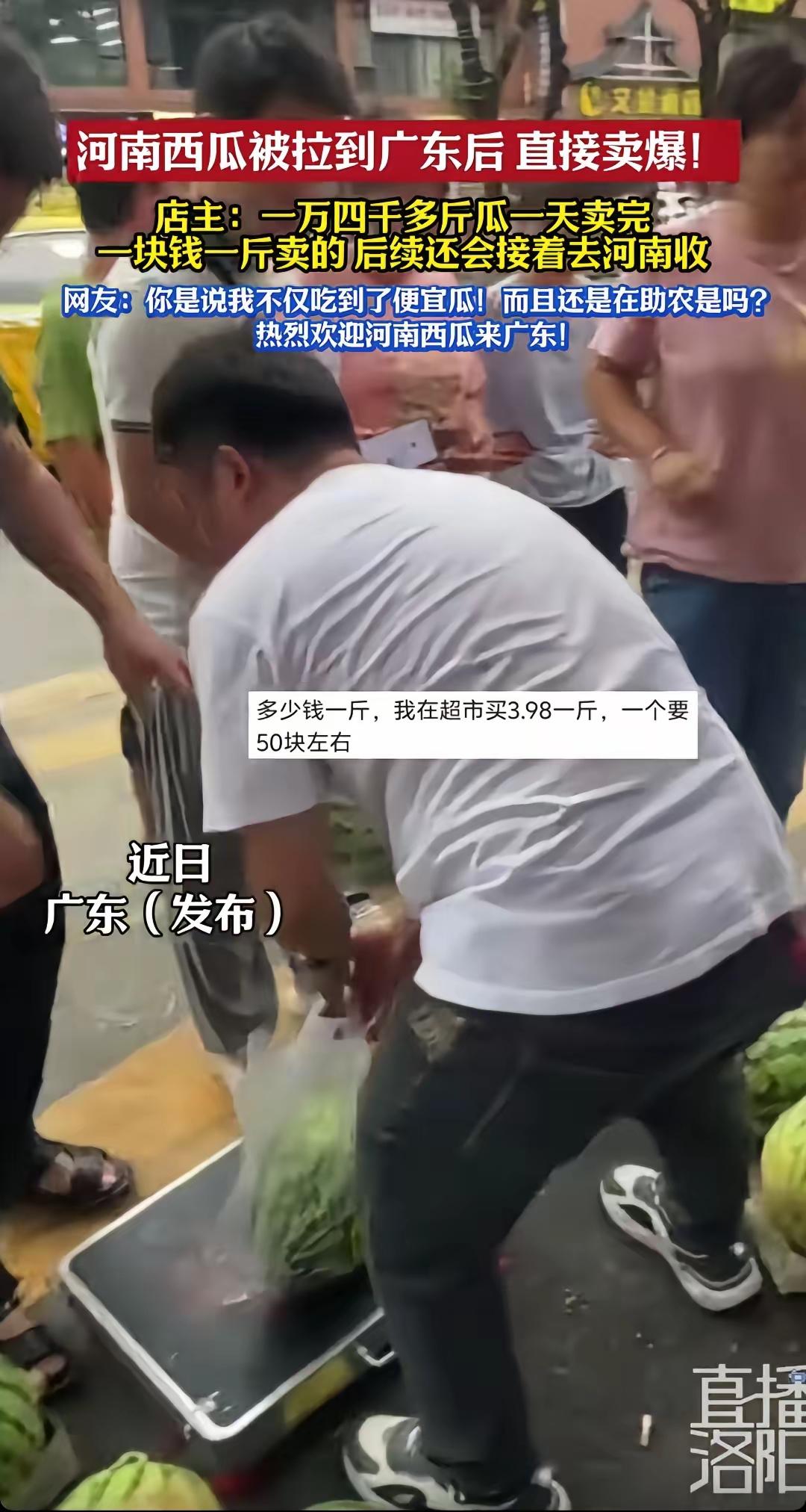做生意的人，脑瓜子就是好使。近日，广东一位水果商从河南买了一车西瓜运回广东售卖
