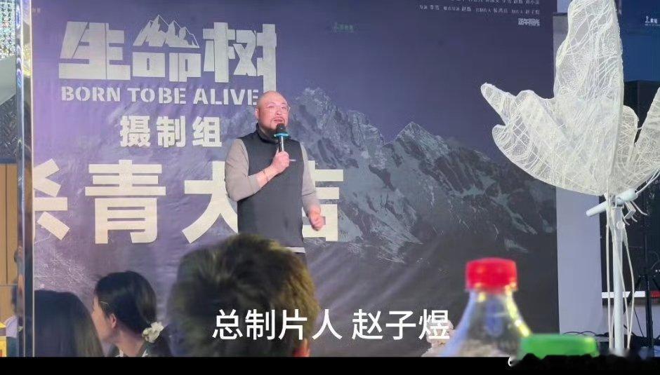 生命树杀青宴杨紫胡歌生命树杀青宴生命树杀青宴杨紫​​​​