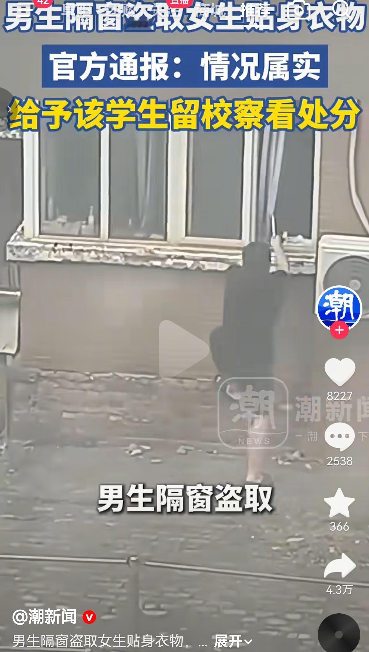 用晾衣杆隔窗取女生衣物？高校通报留校察看引争议事情发生在河南新乡学院东区女