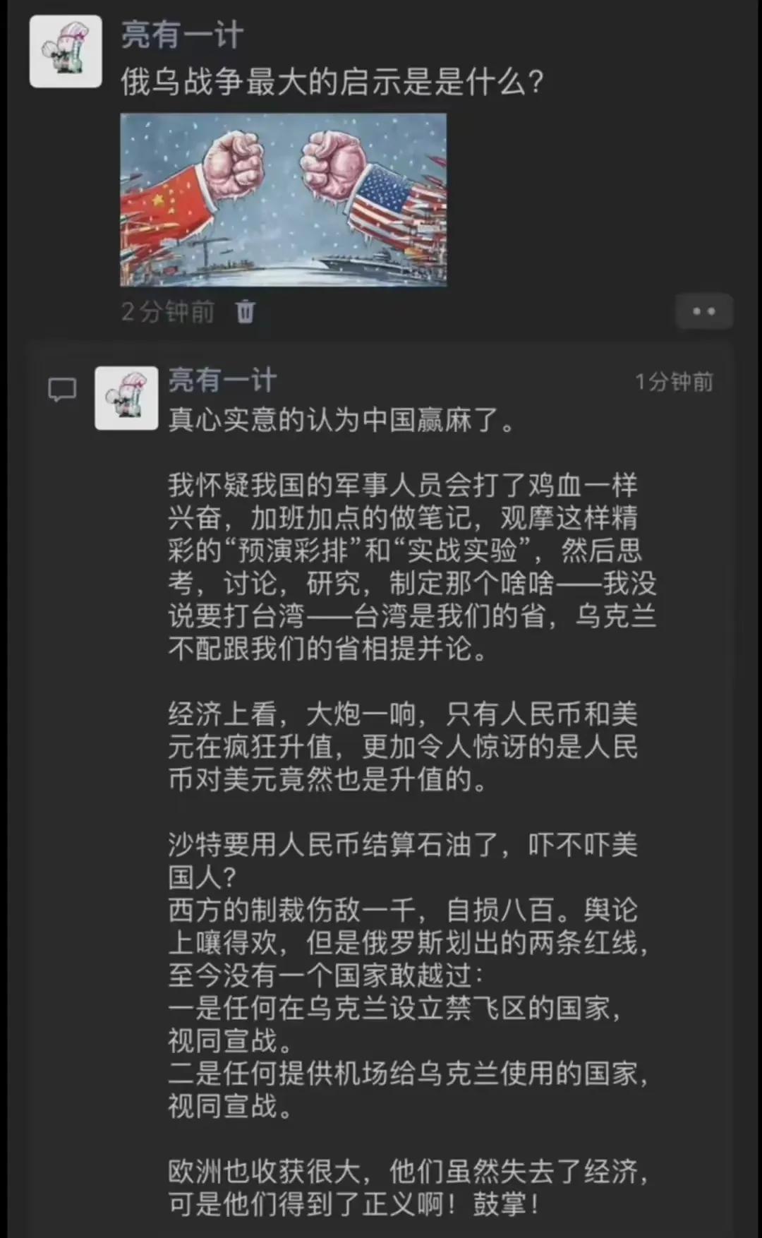 我觉得对我们最大的启示是战争的方式变了特别是无人机的运用对我们有很大的启示