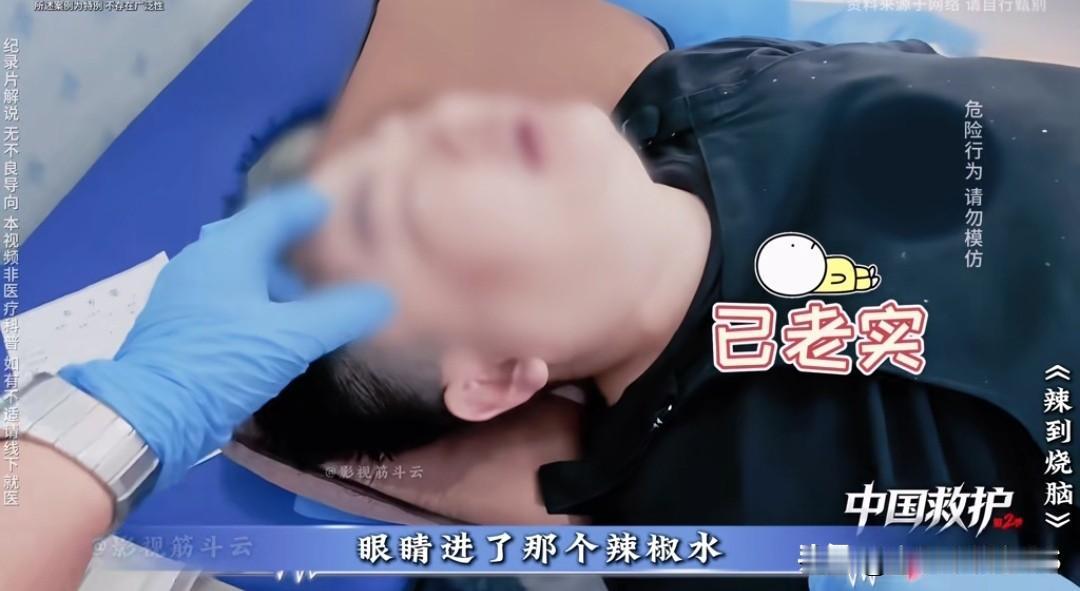 湖南小伙嘲讽广东不能吃辣，说广东的辣度都能直接滴进眼睛里，结果直接辣到中风辣