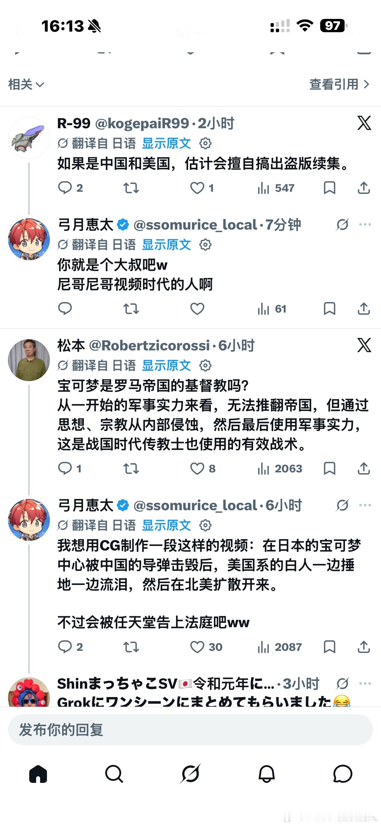 最日幻想