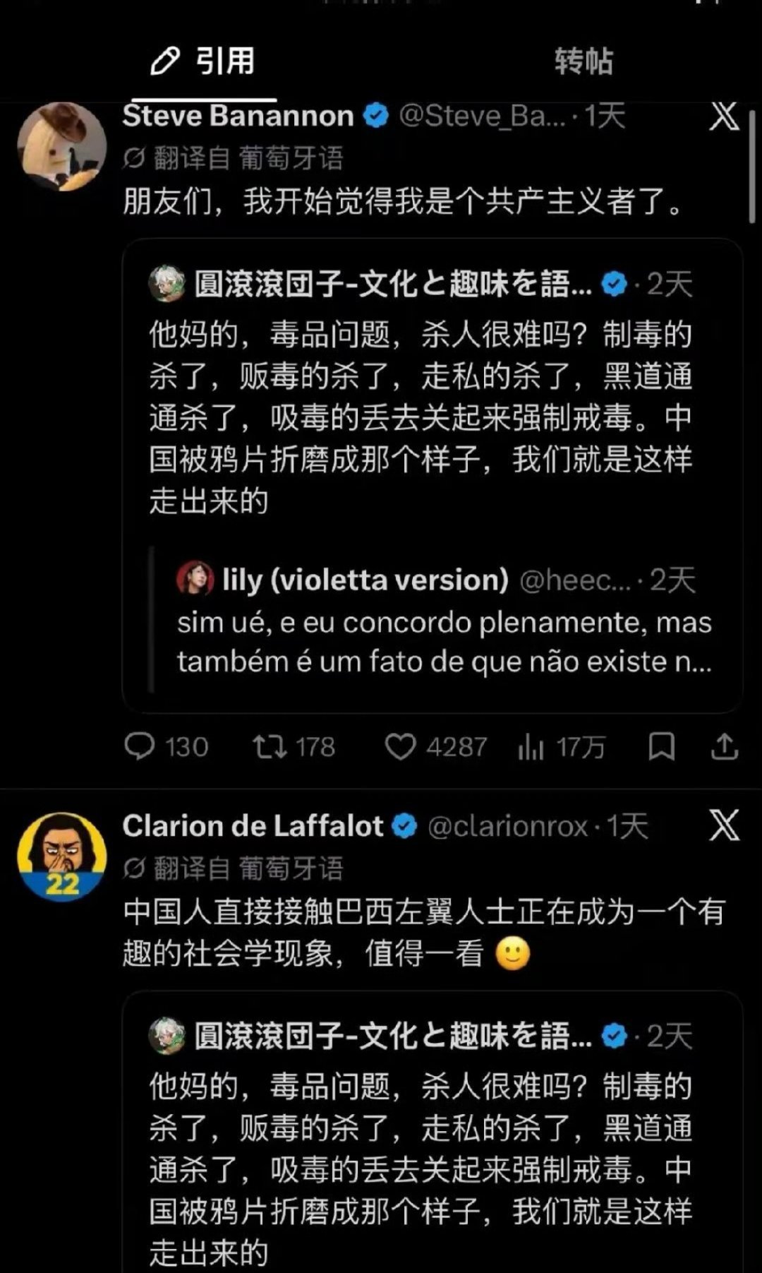 巴西左右互搏，左翼居然刚知道中国原来禁毒[汗]​​​