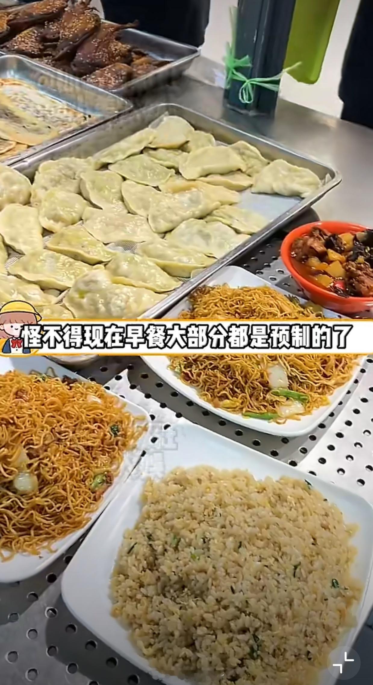 怪不得现在早餐店大部分都是预制的了别一个个的站着说话不腰疼你们去干干就知道了早餐