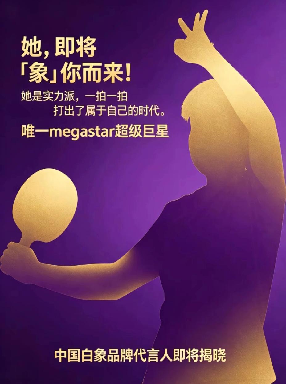 她来了、她来了，她即将“象”你走来了。红旗咱买不起，手机咱也买不起，方