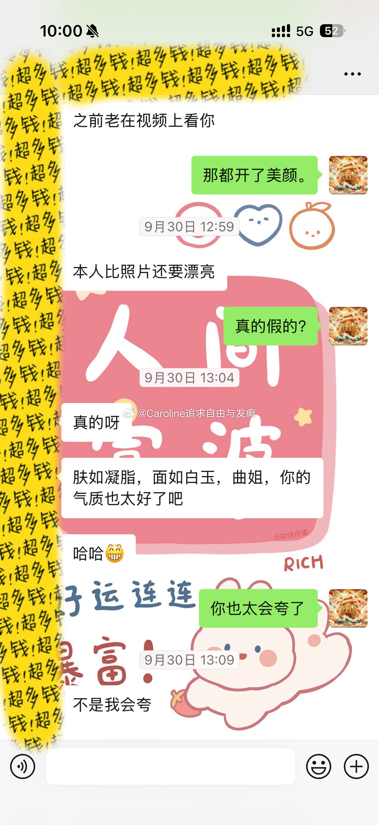 最近总是被遇到，不管是工作还是偶遇。都说本人比较好看。可我照片直播都开了美颜，应