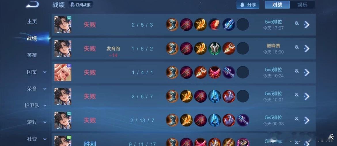 王者荣耀王者开黑全民九号我是不会放弃孙权的，我要成为孙权的人柱力！