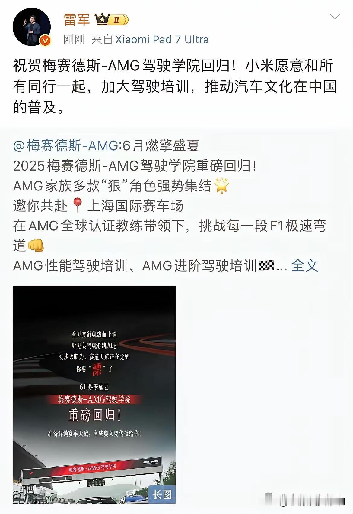 国家承认的驾驶证都没法用来开SU7了，还得重新去考。看来某米的性能汽车确实不是一