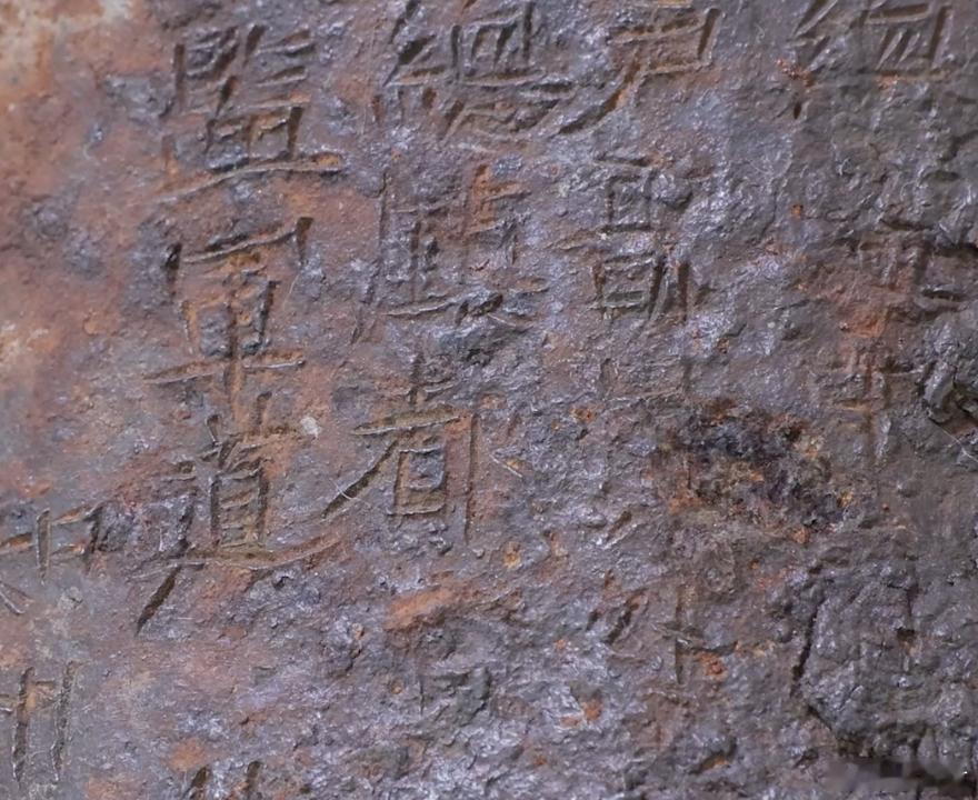 考古新发现北京箭扣长城首次发现崇祯五年火炮12月1日，"考古北京（2025）—