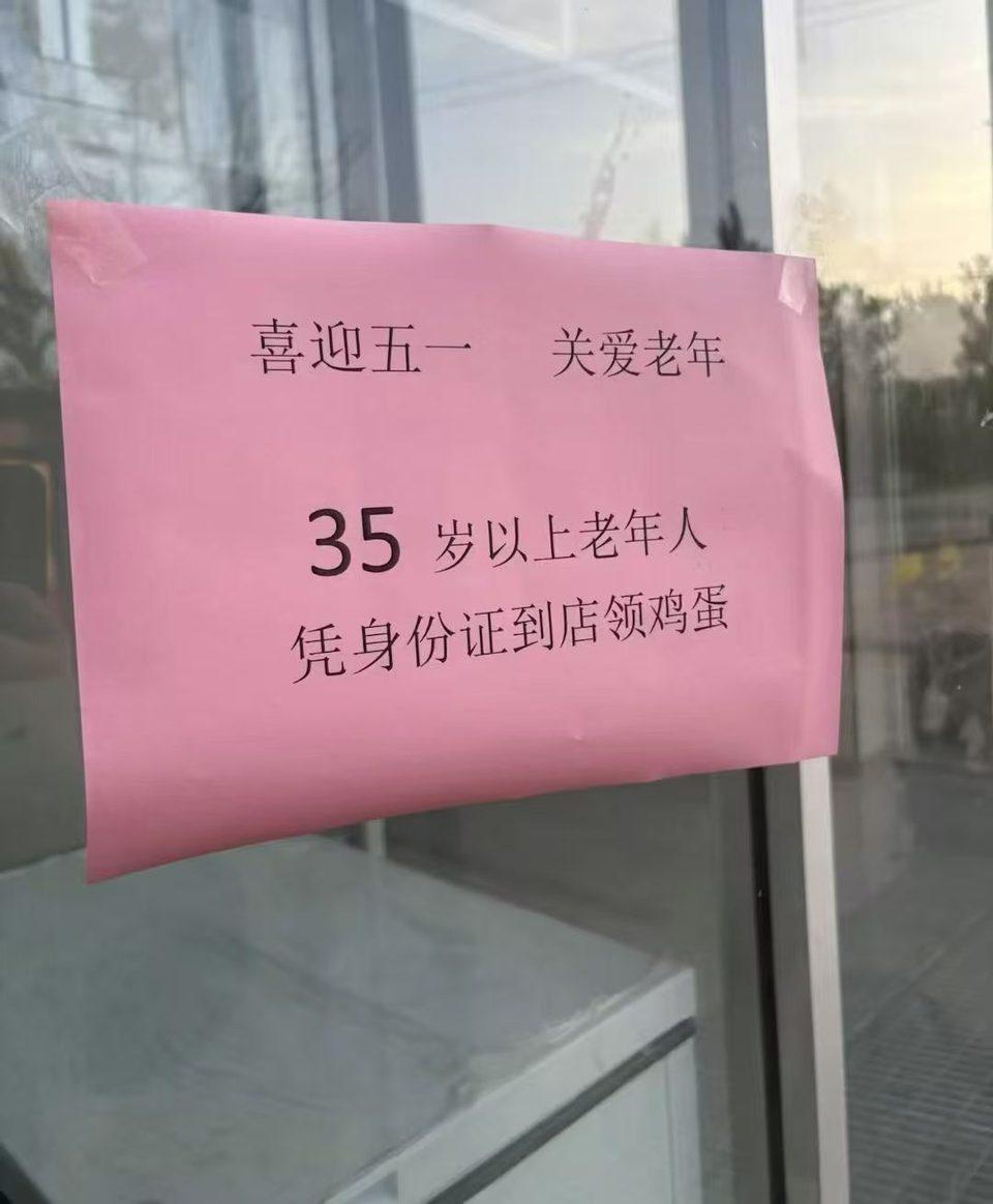 好家伙，快能领鸡蛋了[笑着哭]