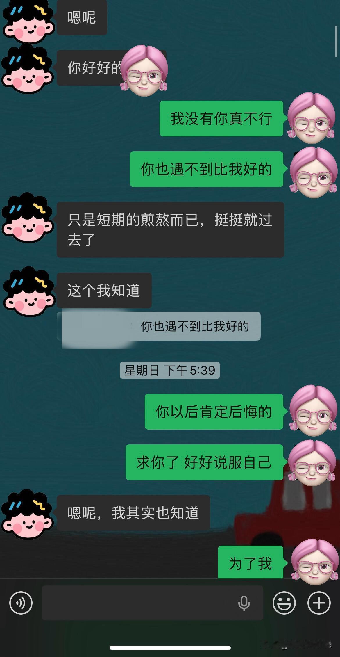 跟处5年半的男朋友分手了…我们异地相恋五年，两地相隔高铁五小时的距离，我本身在