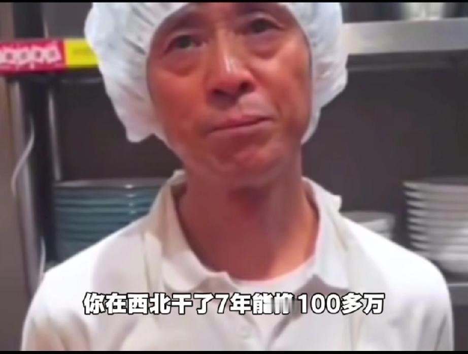 西贝又出一经典公关文案？洗碗工马师傅他感恩西贝，因为要帮儿子还100多万债，不