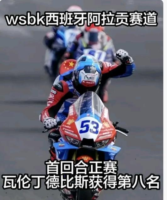 瓦伦丁在阿拉贡站只获得第八名，我觉得根本原因是张雪机车没有跑过阿拉贡站，没有相关