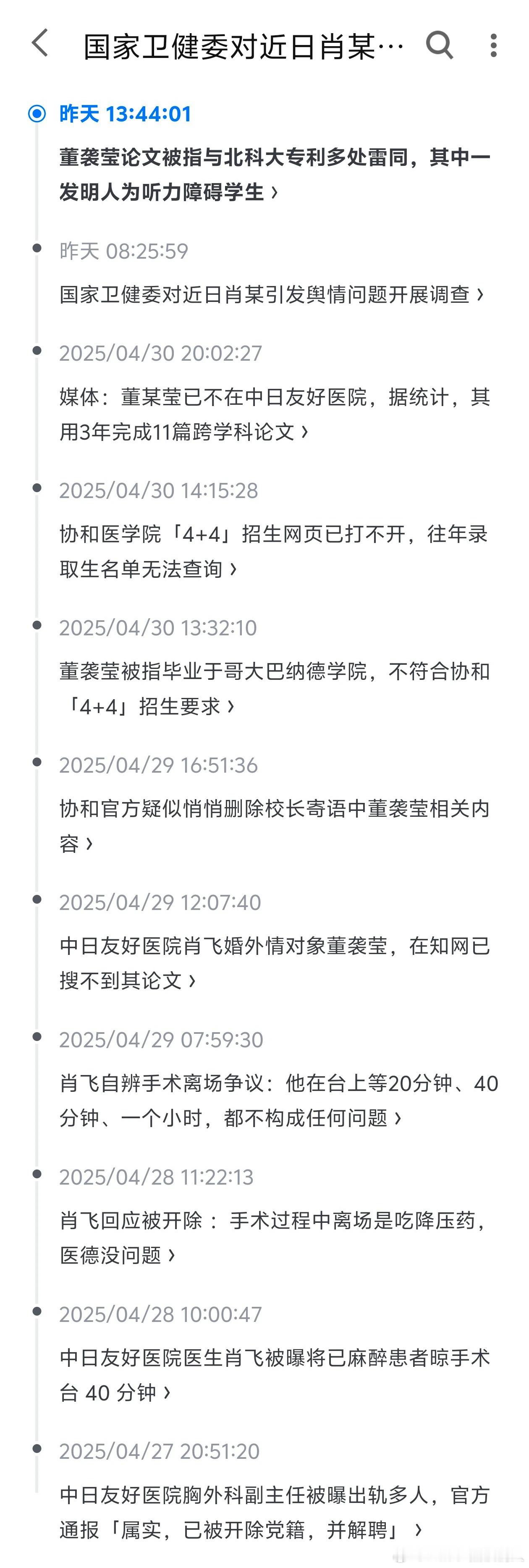 原来还是欺负没背景的好学生……​​​