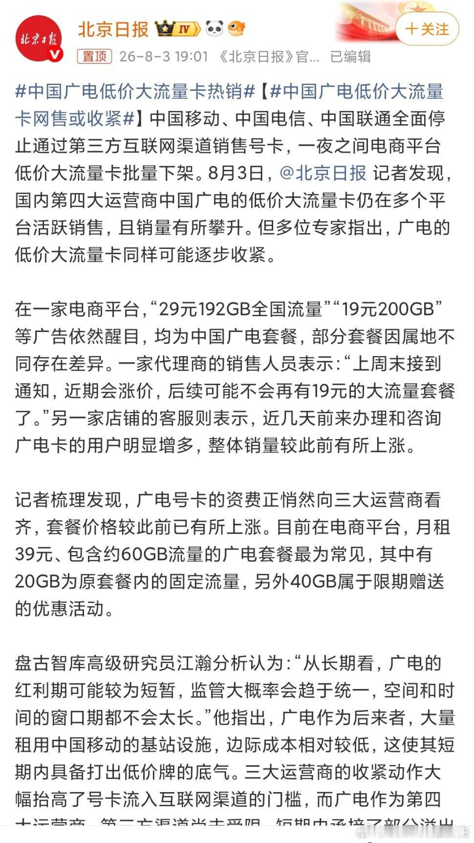 我告诉你千万不要买，为什么？给你再多的流量，它数据太慢，根本用不了，体验差的想骂