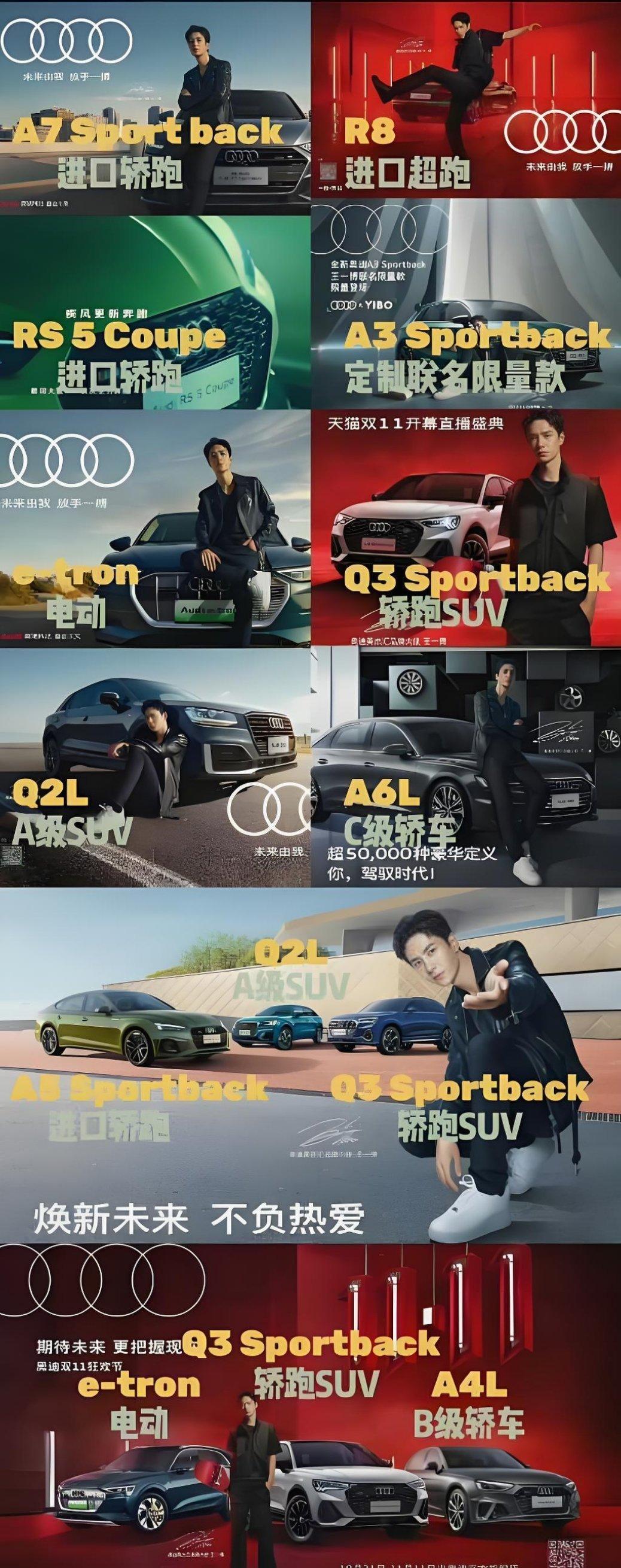 最近冒出很多低端车拉王一博出来的通稿！科普一个烫知识：王一博是奥迪英杰汇品牌大使