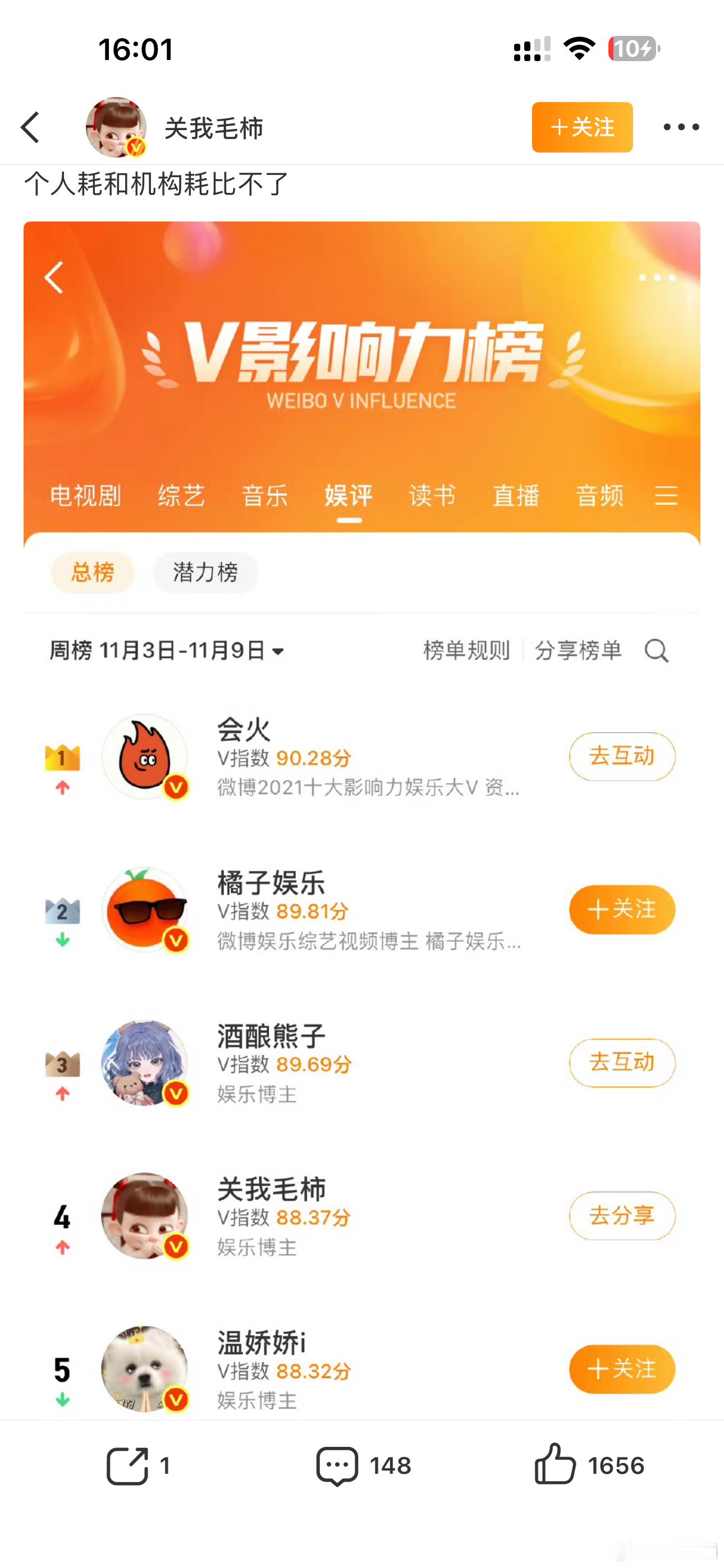 可算是逮着我出去旅游的功夫吹一次了