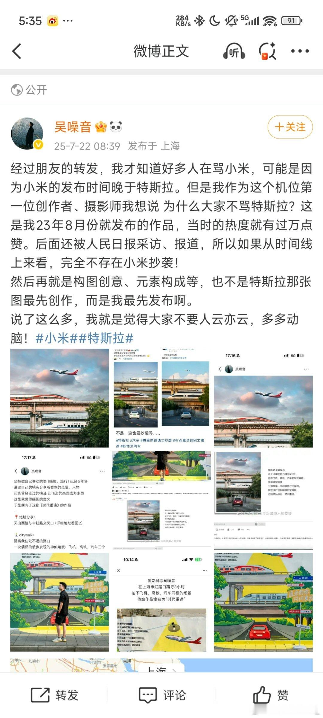 这事其实也怪我我把这图发微博然后带火了结果这两天又跳出来一群摄影大师有些连相机都