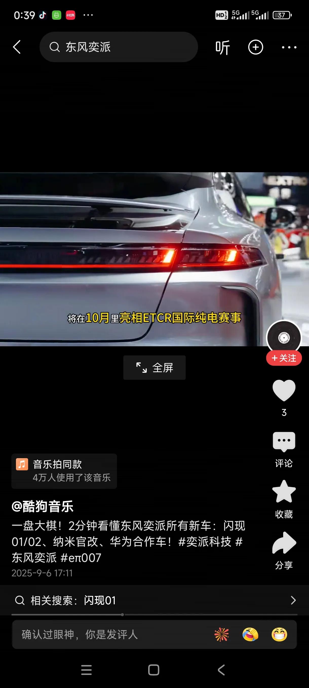 上汽尚界用的哪个车型的平台，为何尚界首款车这么快下线，东风奕派和华为合作车型呢？
