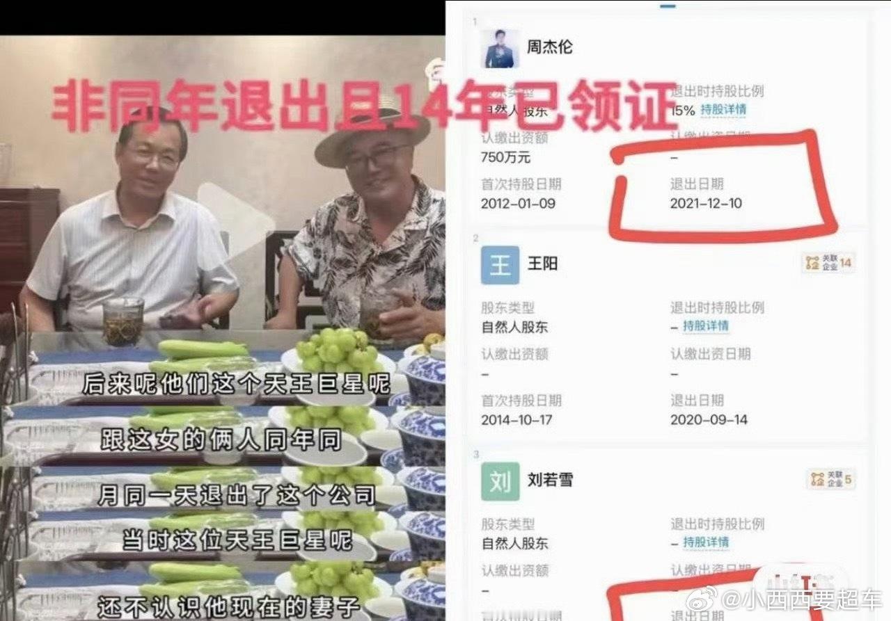 周杰伦私生子卓伟的爆料，可信度高吗？说一位天王巨星歌星，有私生子，根据“西安