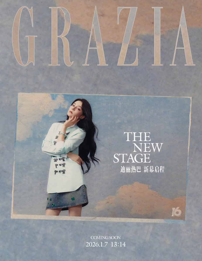 热巴红秀开年刊热巴开年刊热巴红秀开年刊，期待正式封面