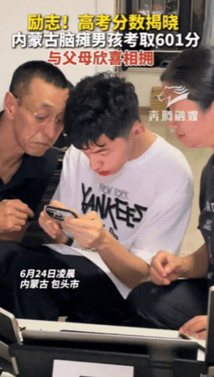 “太励志了！”内蒙古，父母陪脑瘫儿子深夜查分，当看到601分时，父母一下还没反应
