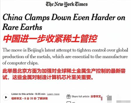 特朗普10月10日宣布对中国加征100%关税，还要限制软件出口。到了10月11日