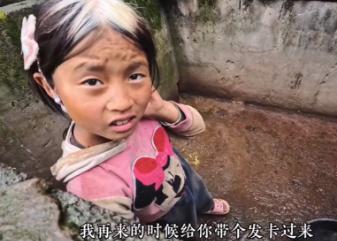 一个10岁左右的女孩，妈妈喝农药死了，伤心过度没过多久头顶头发全白了，采访她的时