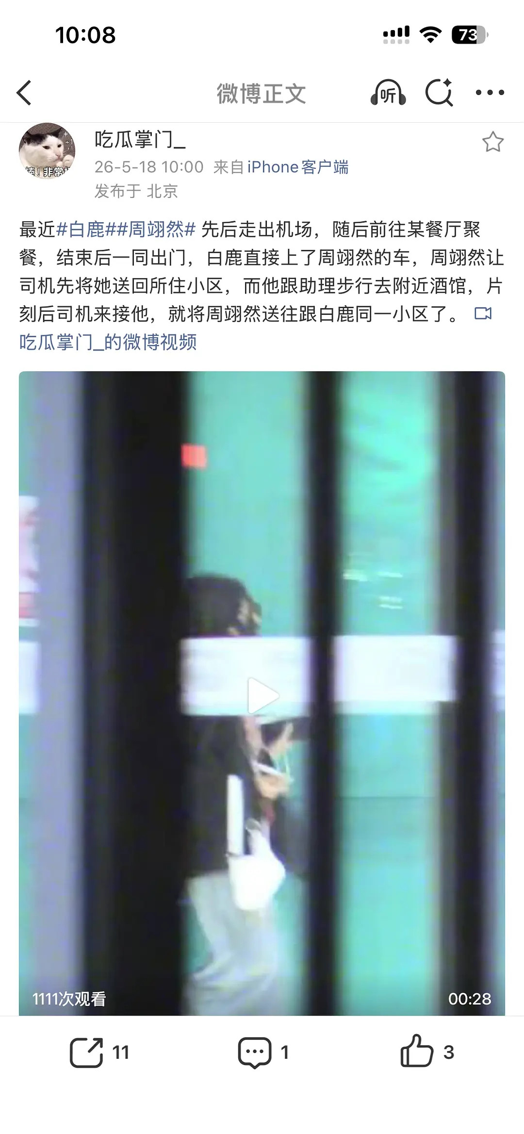 能不能别用假瓜洗了