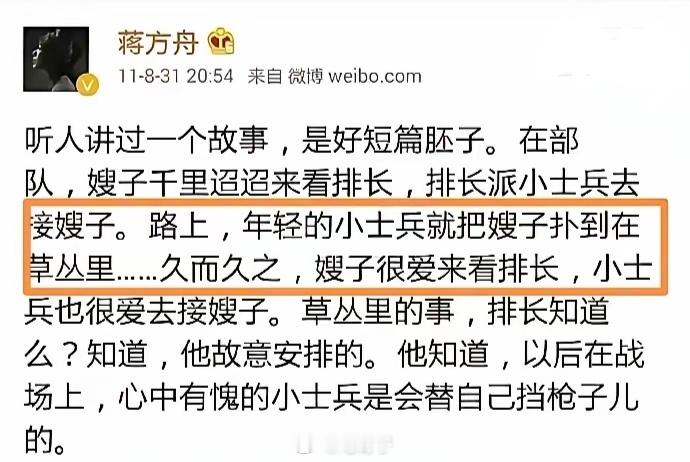 大才女蒋方舟说：请肖鹰教授停止对我的造黄谣行为！蒋大才女，您当年在微博上绘声绘色