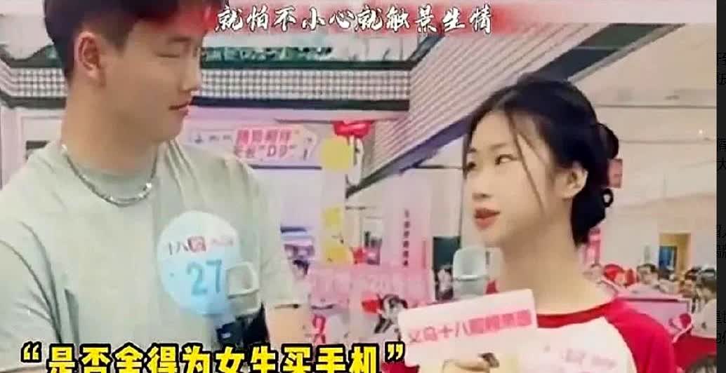 相亲的时候，女子直接说：“我想换手机了，你能给我买吗？”男方表示：“如果你愿意做
