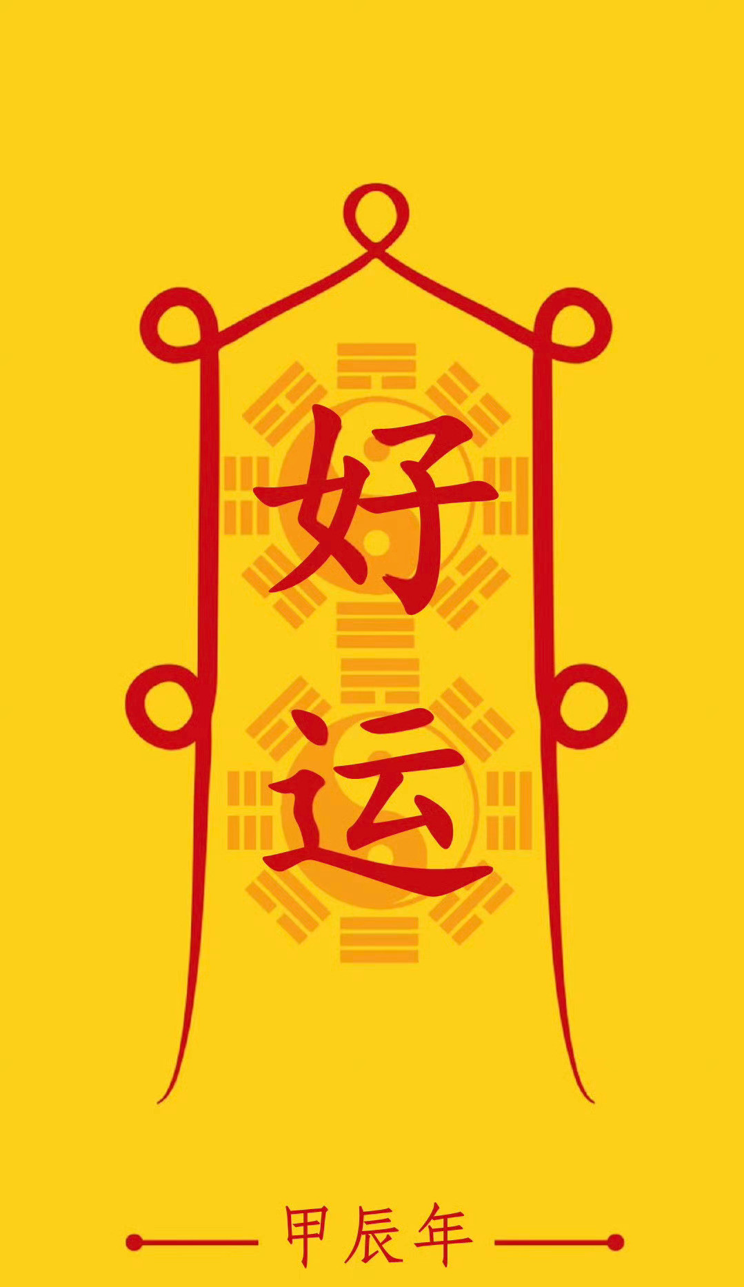 风水轮流转，好运来你家，接运势