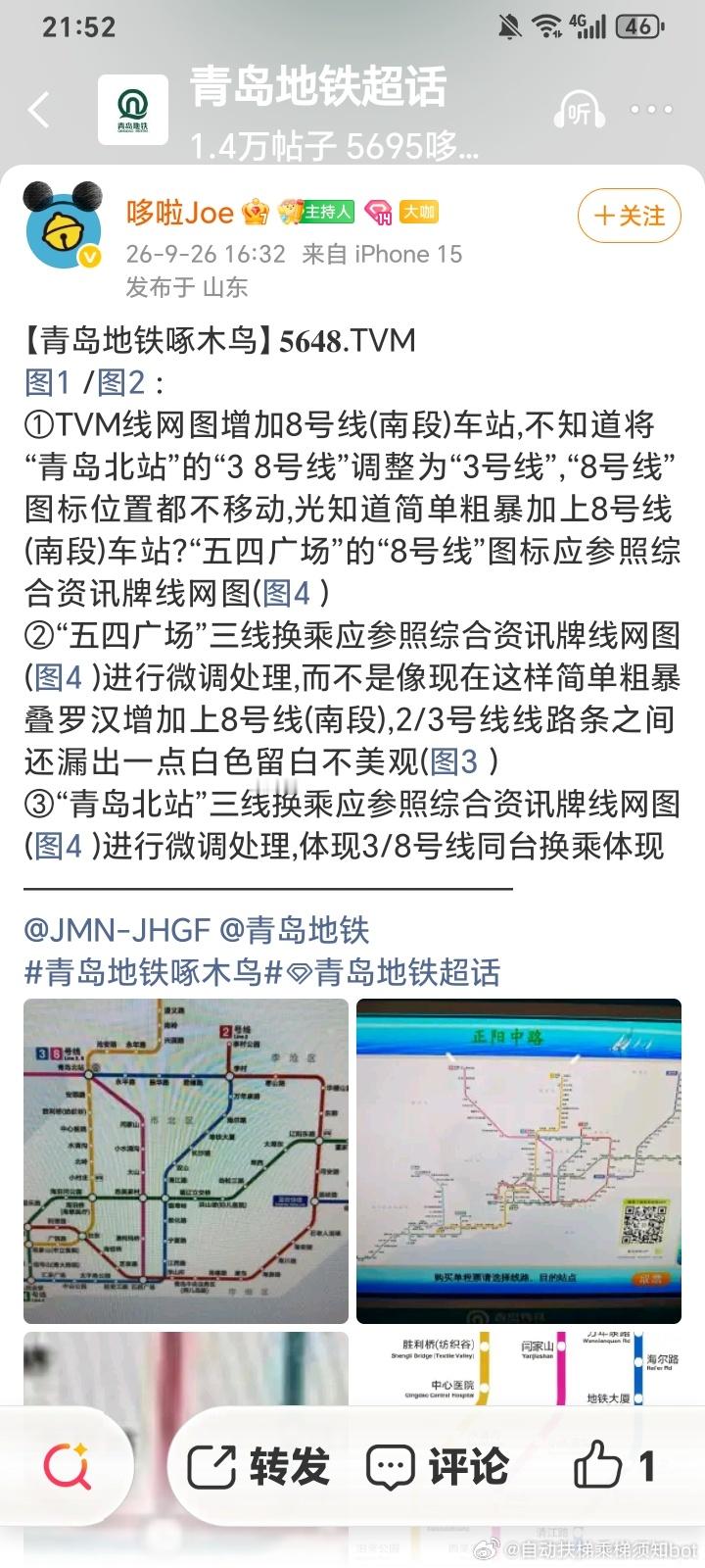 #青岛地铁超话##青岛地铁啄木鸟##青岛地铁##青岛地铁#对错也就是价值观的判断。所以说，树立正确的