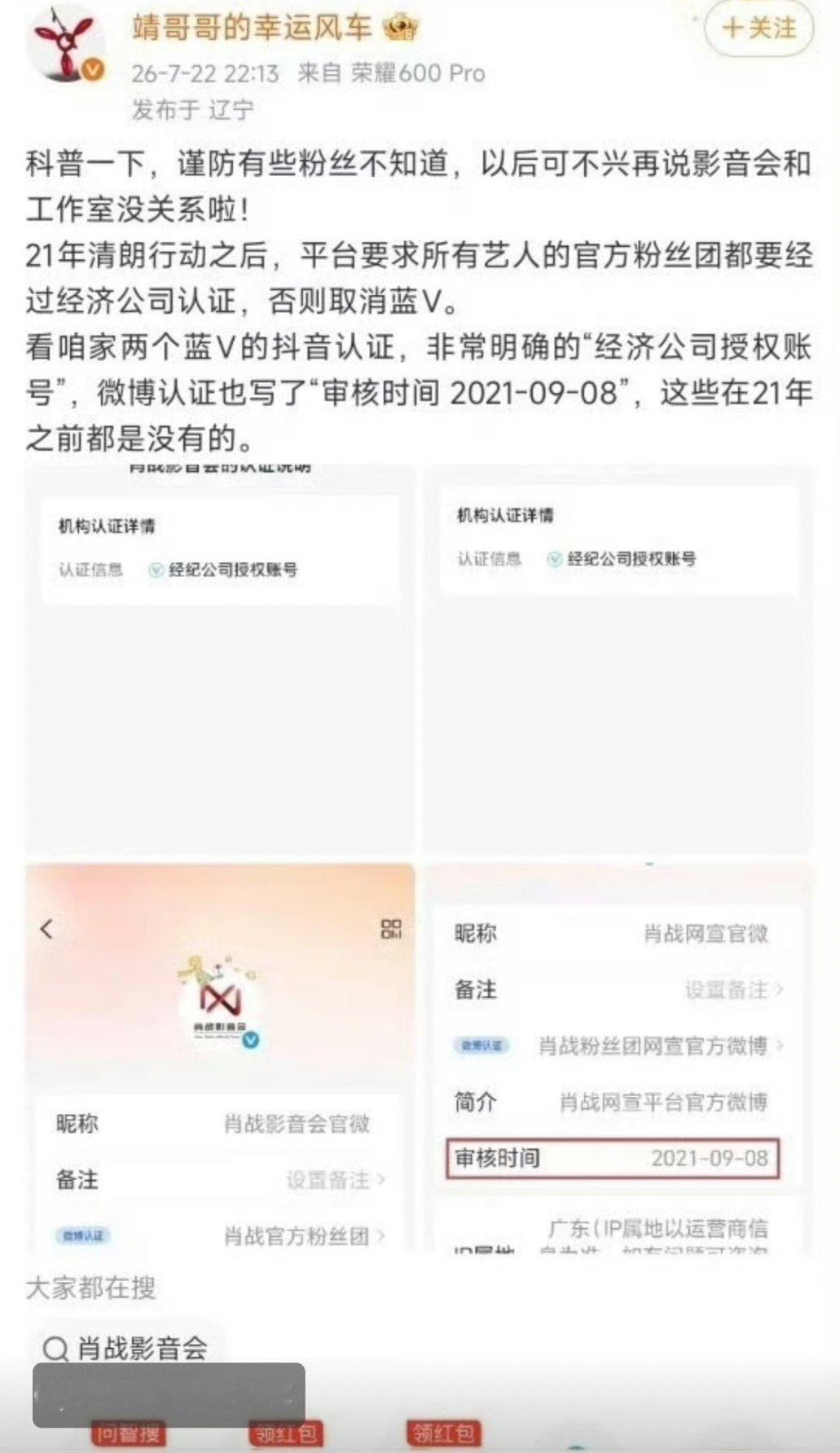 提问:图上有几个肖战粉丝？