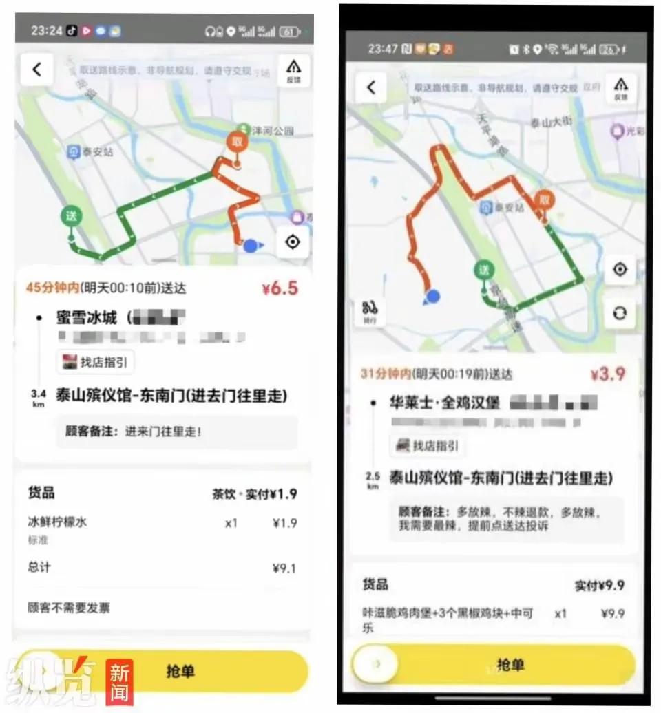 送外卖也要胆子大的吧？这外卖小哥也是吐槽殡仪馆的员工深夜点外卖的视频引起了网友