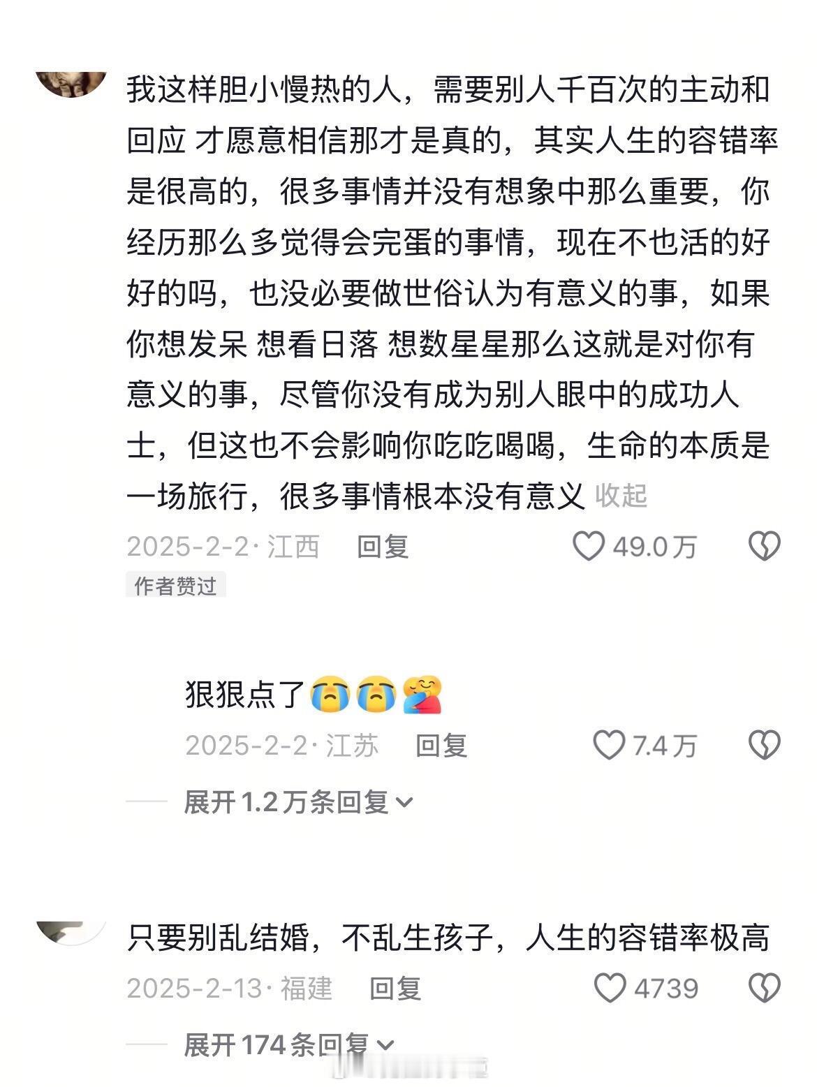 人生的容错率大到你难以想象，你的人生绝不会因为一个选择就彻底完蛋。大胆去感受，去