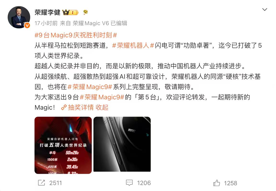 当“闪电”在百米跑道上冲过终点，计时器定格在9秒32，现场一片沸腾。机器人跑出9