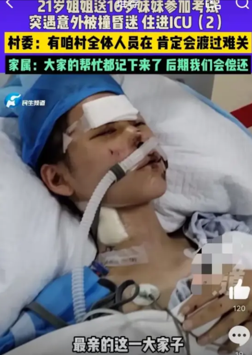 “相信命运么？”6月30日大学生姐姐回家，骑三轮车送16岁妹妹参加考试，结果，路