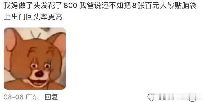 老辈子说话还是太阴阳了，不知轻重的hhh