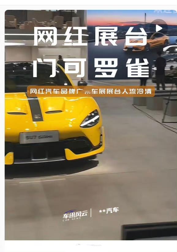 其实周末小米汽车还有一个澄清：那就是广州车展公众日，小米全天热度不减，始终人流涌