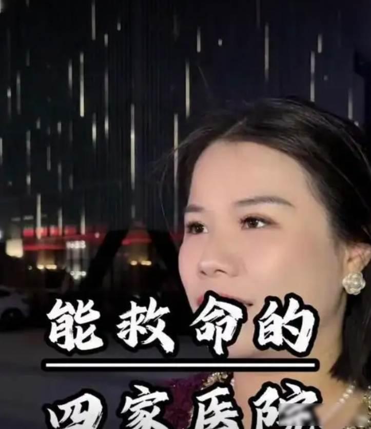 “中国真正能救命的医院，总共有4家。”去年冬天我表哥急性胰腺炎在本地医院折