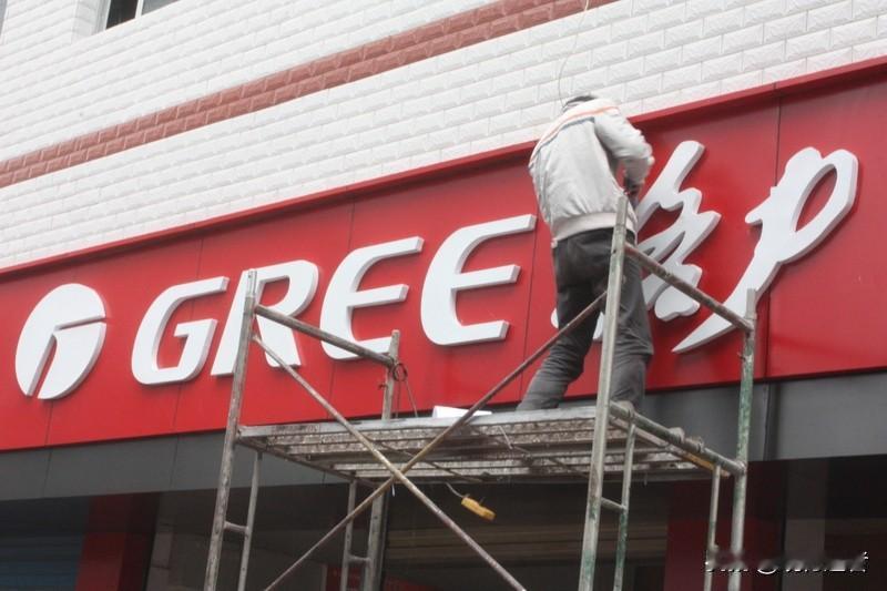 针对铝代铜的行业争议，格力电器董事长董明珠明确表态：格力空调将始终坚持使用铜材料